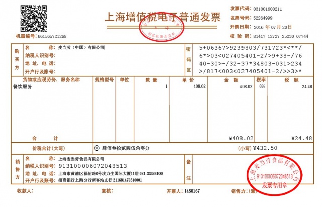 重慶稅務(wù)(重慶航天稅務(wù))