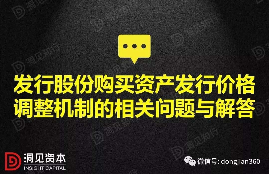 資產(chǎn)重組和借殼上市的操作及其對比！