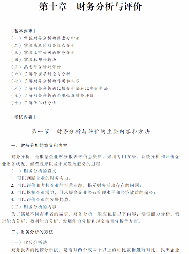 財稅培訓課程(財稅培訓)「理臣咨詢」