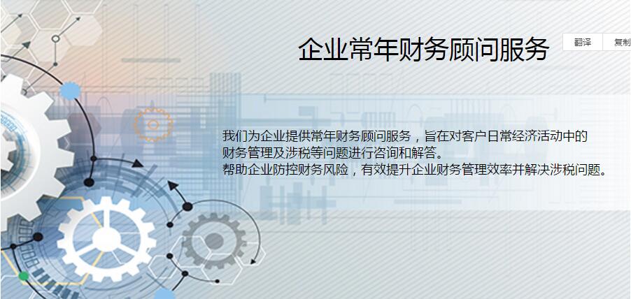 財(cái)稅顧問(wèn)(財(cái)稅財(cái)稅2015年40號(hào)全文)「理臣咨詢」