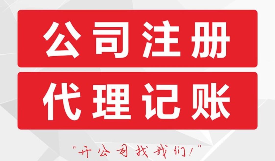 財務(wù)代理(天津財務(wù)代理有限公司)