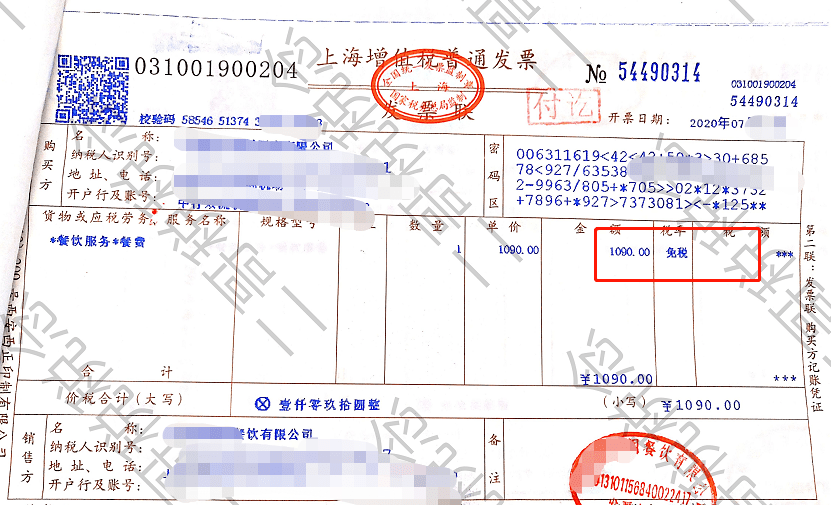 財(cái)稅代理(廣州利建工商財(cái)稅代理有限公司)