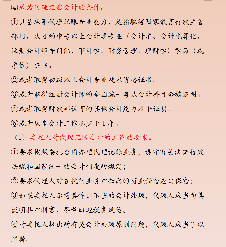 32歲二胎寶媽財(cái)務(wù)工作五年轉(zhuǎn)代理記賬，月薪2w，原來(lái)她是這樣做的