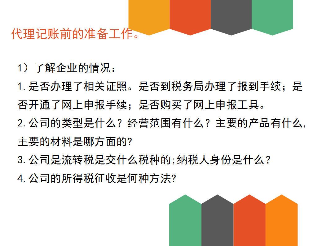 32歲二胎寶媽財(cái)務(wù)工作五年轉(zhuǎn)代理記賬，月薪2w，原來(lái)她是這樣做的