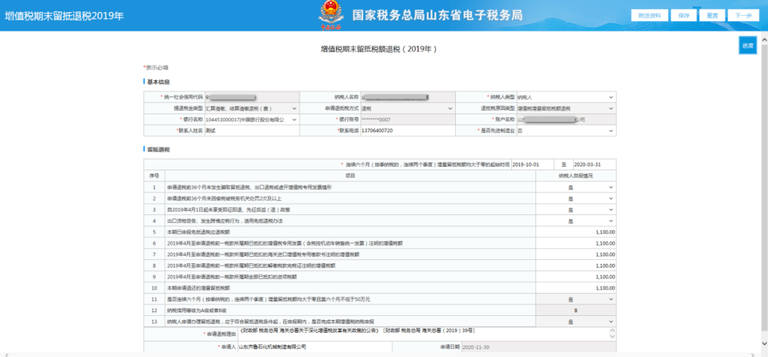 財(cái)稅籌劃(籌劃非公開發(fā)行股票是利好嗎)