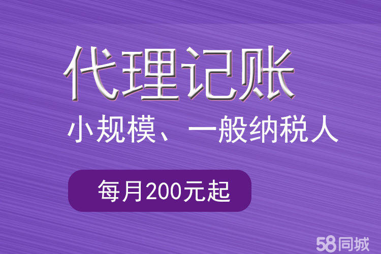 財(cái)務(wù)代理記賬多少錢(qián)一年(東營(yíng)代理財(cái)務(wù)記賬報(bào)價(jià))