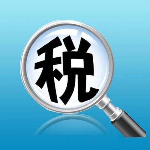 稅務(wù)代理(代理太原稅務(wù))