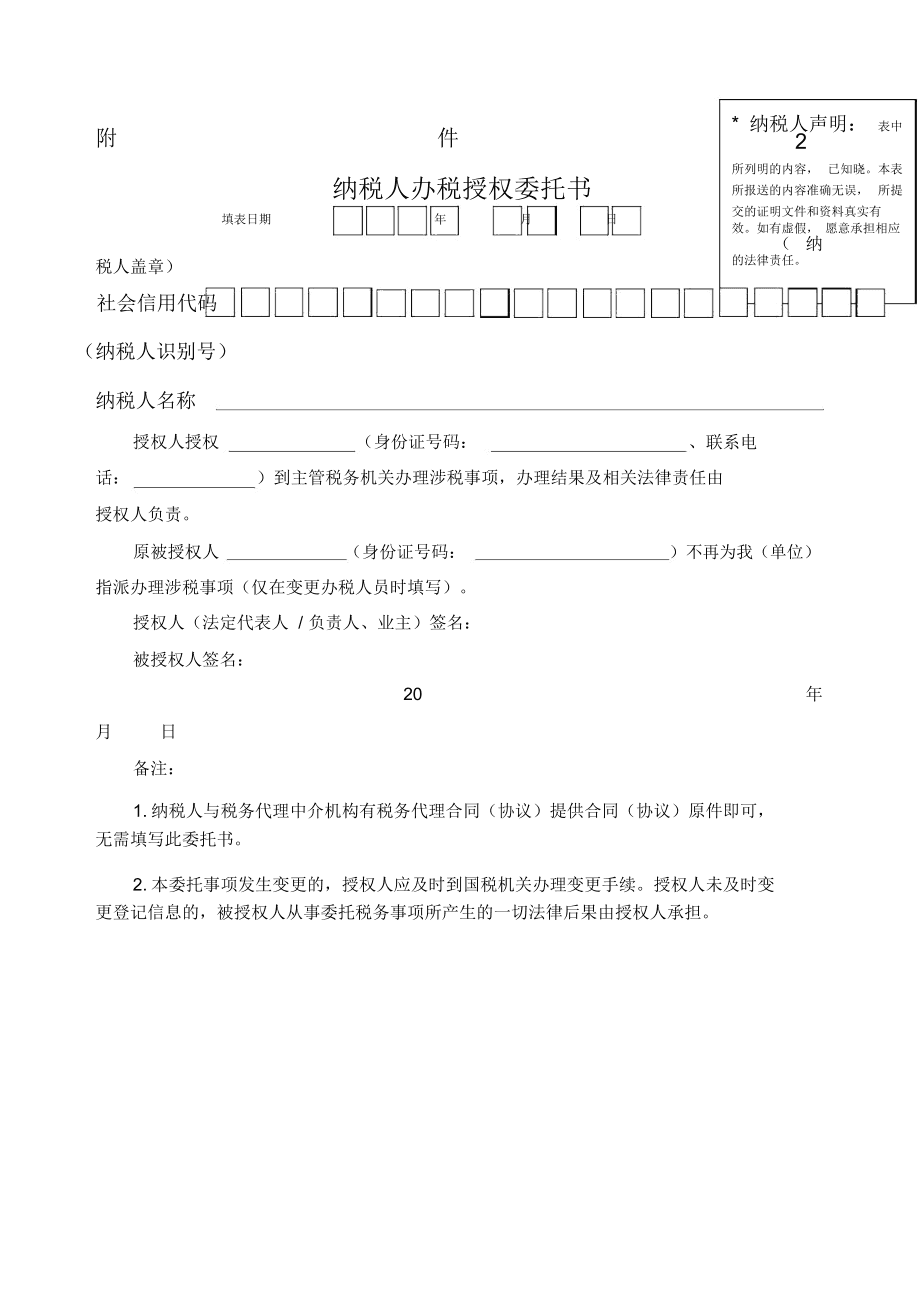 稅務(wù)代理公司收費(fèi)標(biāo)準(zhǔn)(給公司代理法人怎么收費(fèi))