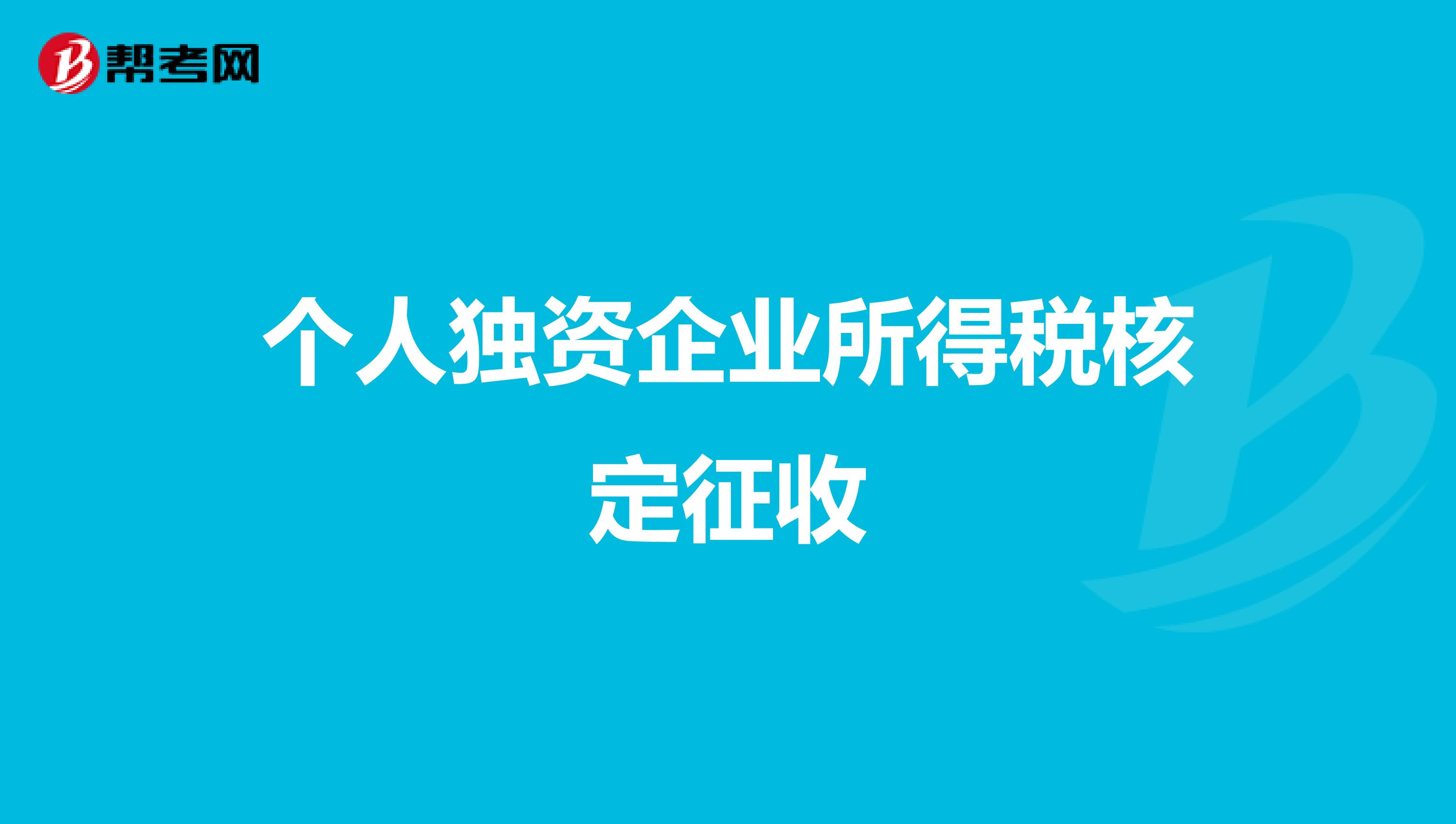 企業(yè)做稅務(wù)籌劃(個(gè)人稅務(wù)與遺產(chǎn)籌劃)