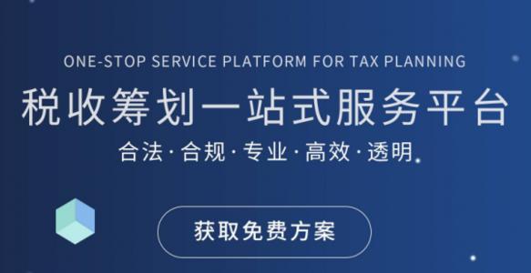 稅收籌劃（合理避稅）的意義有哪些？