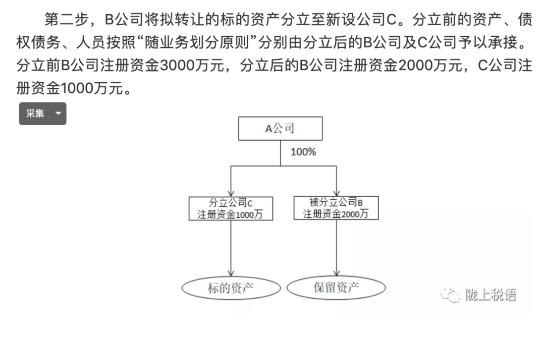 北京個人稅收籌劃(廣州市個人出租房屋稅收管理辦法)(圖3)