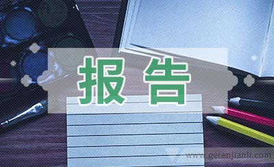 財(cái)務(wù)報(bào)表分析報(bào)告(我國會(huì)計(jì)要素及財(cái)務(wù)業(yè)績(jī)