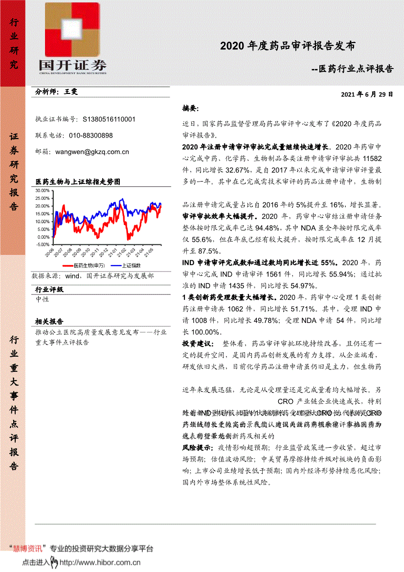 公司財務分析報告(財務報銷自查自糾報告)