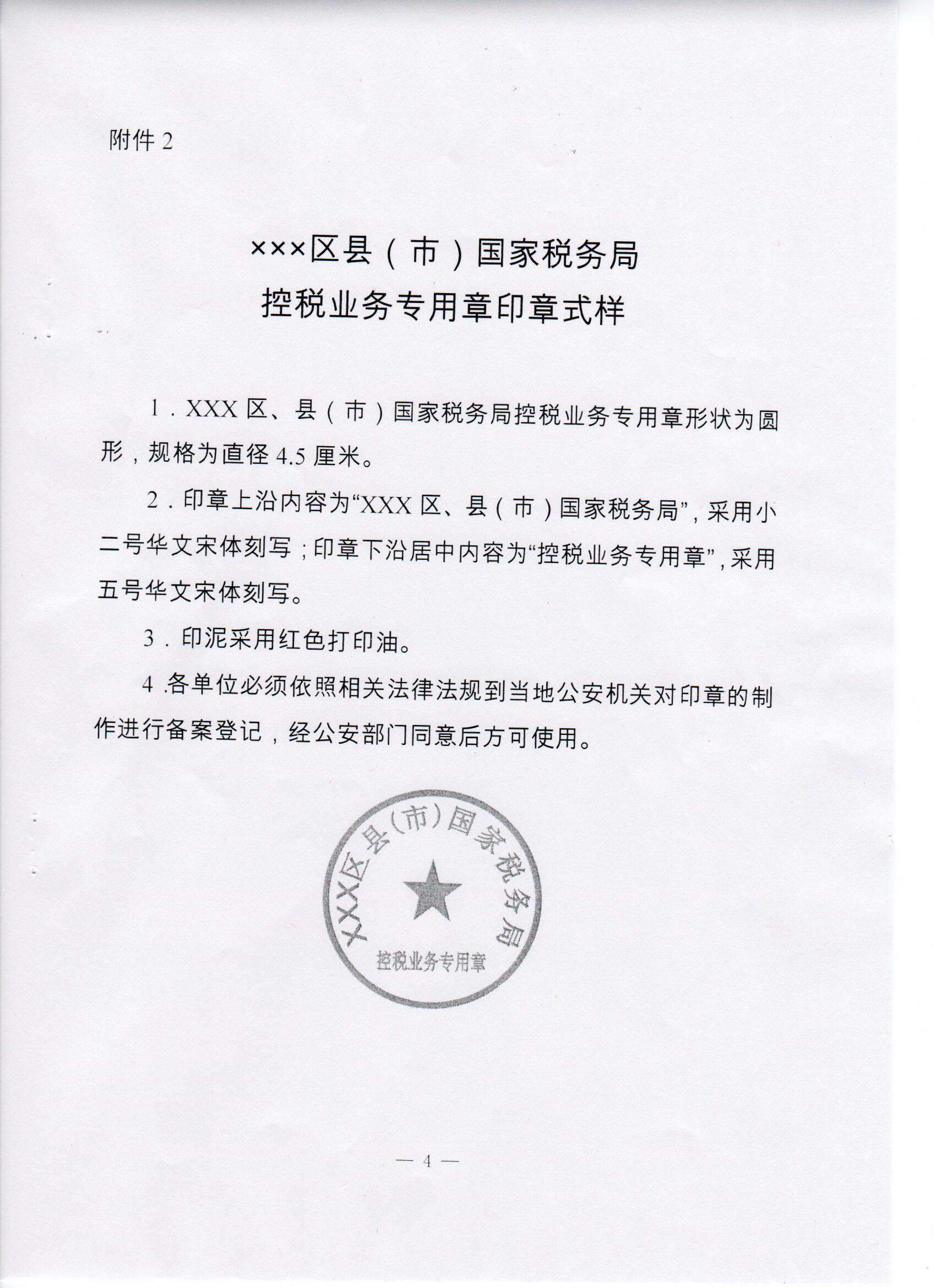 企業(yè)做稅務(wù)籌劃(一流的企業(yè)做標準,二流企業(yè)做品牌,三流企業(yè)做生產(chǎn))