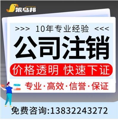 廣州花都股權工商變更公司服務好