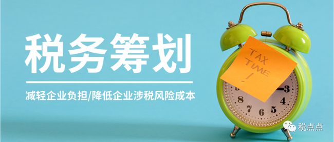 節(jié)稅籌劃課程(陽光節(jié)稅)