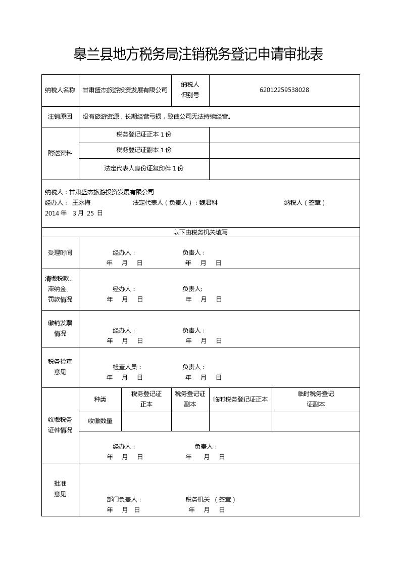 稅務(wù)咨詢(稅務(wù)事務(wù)所咨詢)