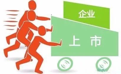 企業(yè)上市條件（科創(chuàng)板、創(chuàng)業(yè)板、主板、精選層、轉(zhuǎn)板上市）