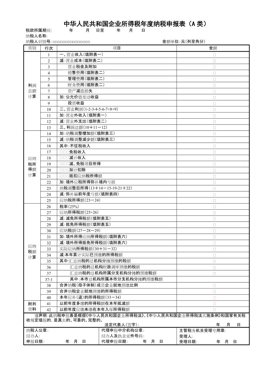 稅務代理(稅務注銷代理)