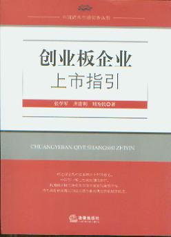 創(chuàng)業(yè)板上市條件五條標(biāo)準(zhǔn)(上海科創(chuàng)板上市條