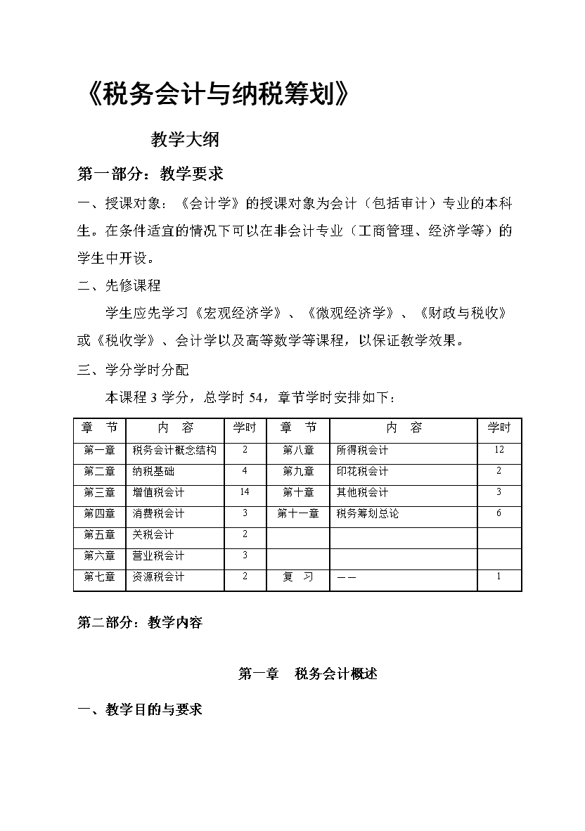 深圳籌劃稅務(wù)(深圳稅務(wù)登記證號(hào))