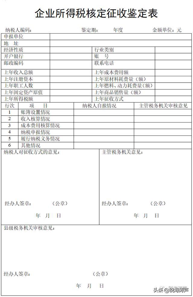 節(jié)稅管家(增值稅納稅實(shí)務(wù)與節(jié)稅技巧)