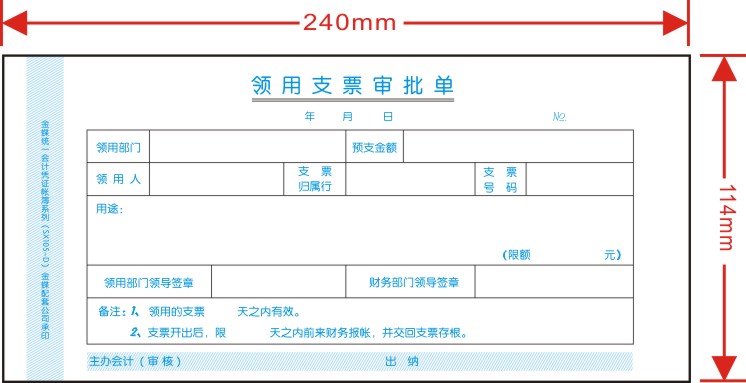 小公司財務制度(單位財務內部控制制度)