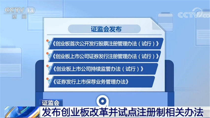 創(chuàng)業(yè)板首批企業(yè)上市(省重點上市后備企業(yè)能上市嗎)