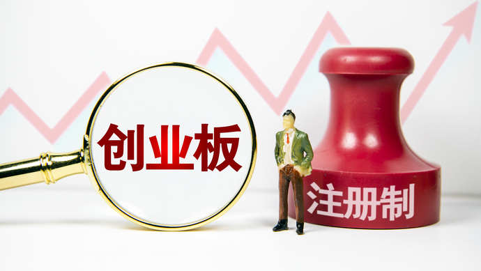 ipo注冊(cè)制(開放大學(xué)制特色是注冊(cè)后幾年內(nèi)取得學(xué)分有效)