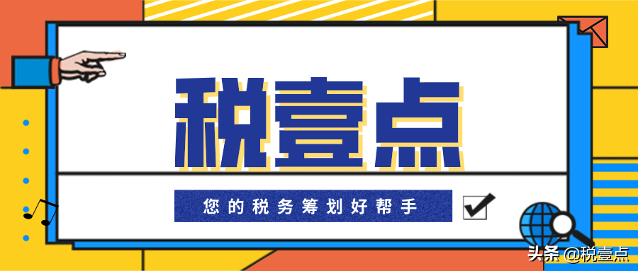 企業(yè)如何做好稅務籌劃？稅務籌劃有哪些辦法？