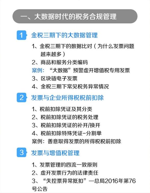 企業(yè)稅務(wù)籌劃是什么意思？企業(yè)稅務(wù)籌劃有哪些方法？