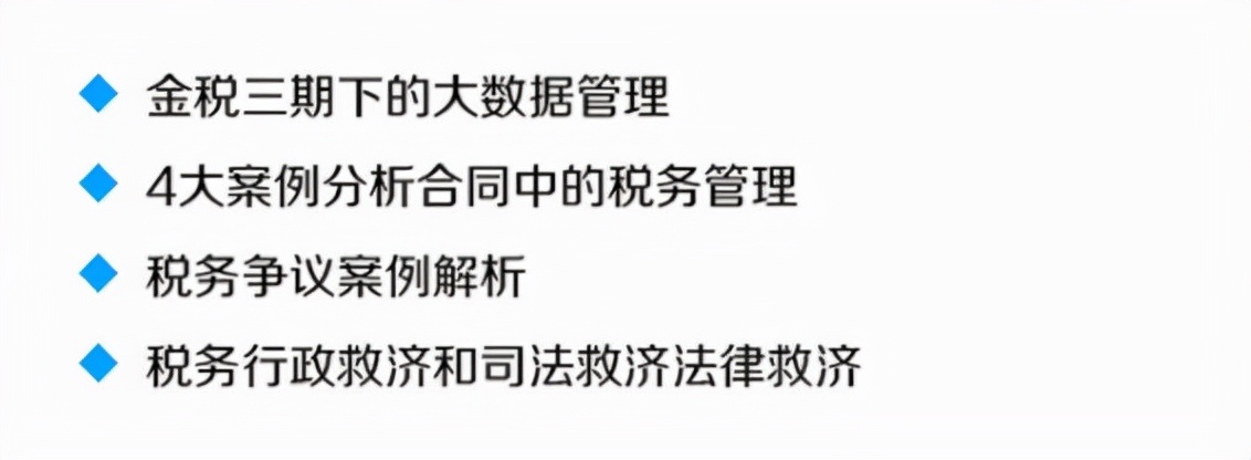 企業(yè)稅務(wù)籌劃是什么意思？企業(yè)稅務(wù)籌劃有哪些方法？