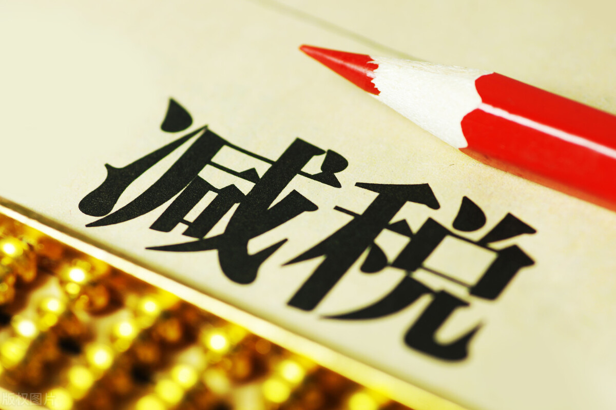 注意！這些納稅籌劃方法，財(cái)務(wù)人員請(qǐng)務(wù)必掌握