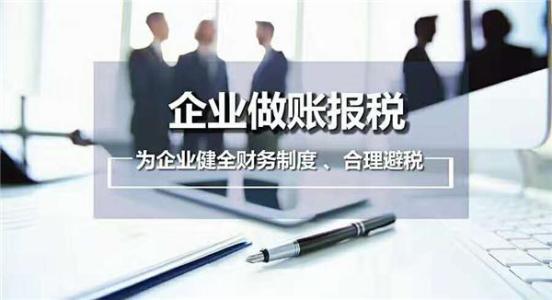 為什么要代理記賬？代帳公司的業(yè)務(wù)是什么？