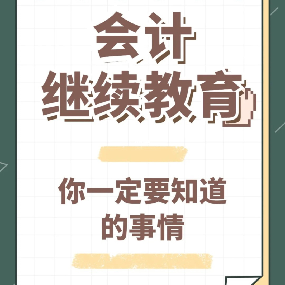 會計培訓(xùn)機(jī)構(gòu)排名前十(會計專碩考研機(jī)構(gòu)實力排名)