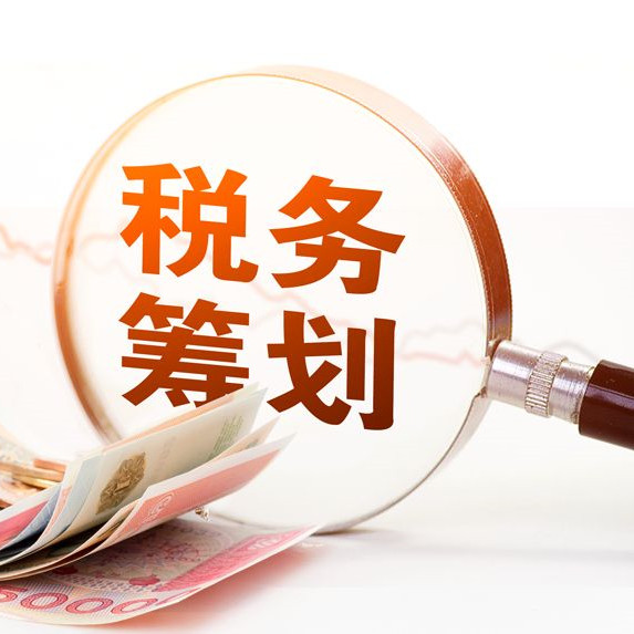 企業(yè)合理避稅政策(企業(yè)如何對(duì)房產(chǎn)稅避稅)