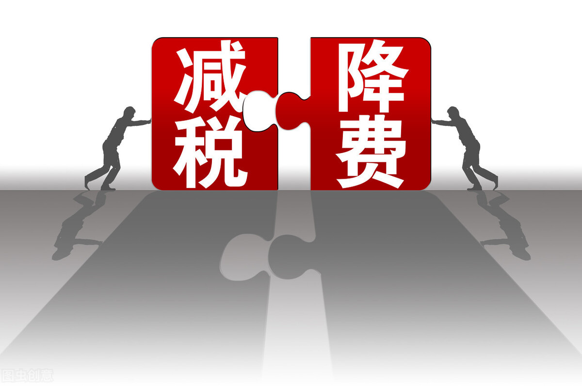 稅務(wù)局通知：2021個人獨資企業(yè)稅收最新優(yōu)惠政策有哪些？