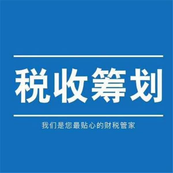 企業(yè)所得稅怎么合理節(jié)稅(個(gè)體戶如何怎么合理稅)