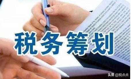 企業(yè)稅務(wù)籌劃技巧(個(gè)人稅務(wù)與遺產(chǎn)籌劃ppt)