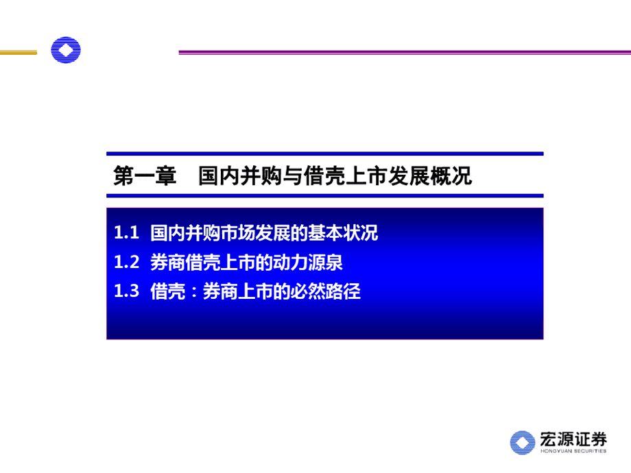 奇虎360借殼上市(奇虎360借殼冀凱股份)