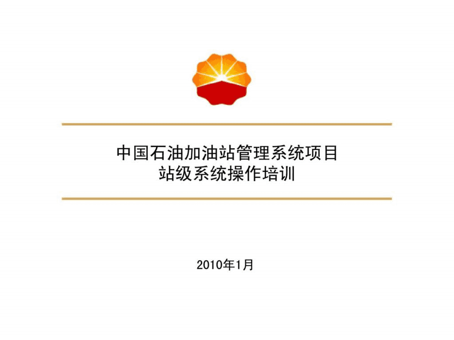 項目管理內訓(內訓師 項目)