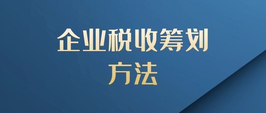 最新稅務(wù)籌劃案例(個人所得稅籌劃案例)