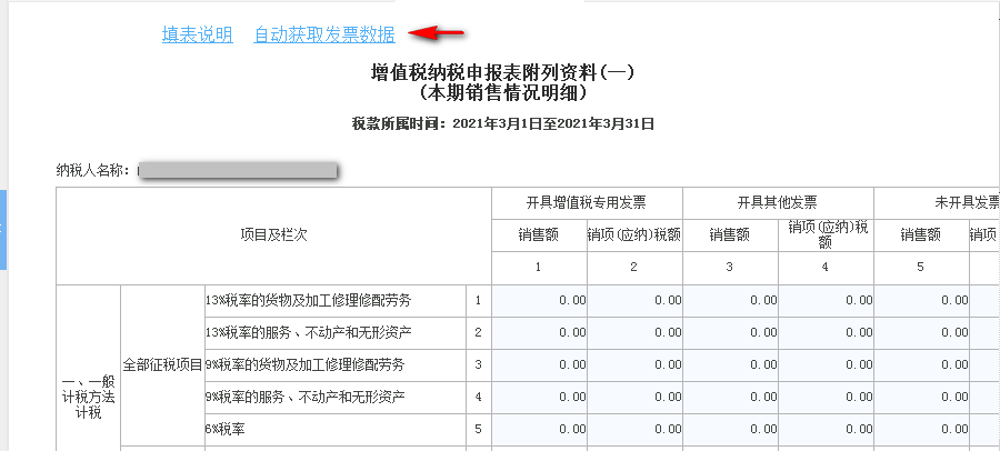 山東稅務(wù)(山東財稅稅務(wù)培訓網(wǎng))