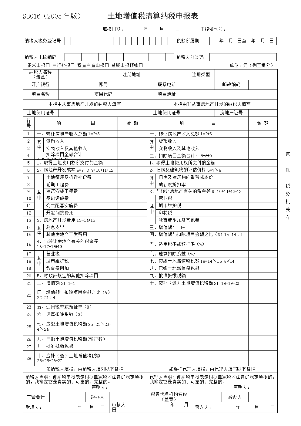 山東稅務(wù)(山東財稅稅務(wù)培訓網(wǎng))