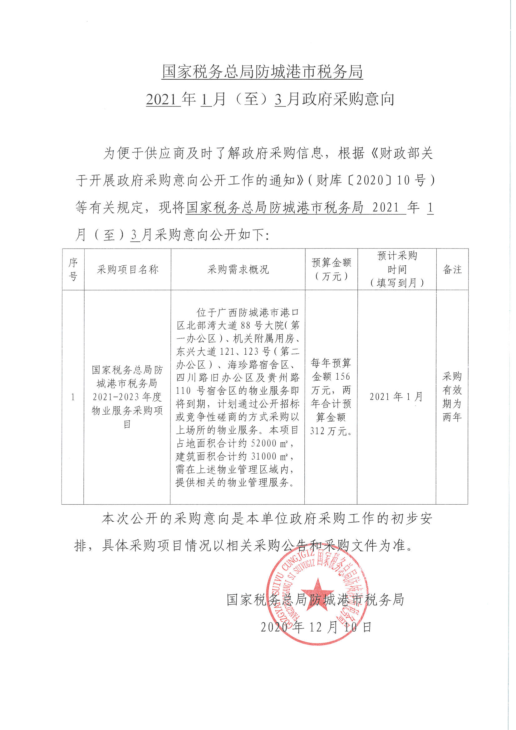 稅務(wù)服務(wù)(藍敏稅務(wù)游戲的經(jīng)營規(guī)則：做懂稅務(wù)的管理者^^^稅務(wù)稽查應(yīng)對與)