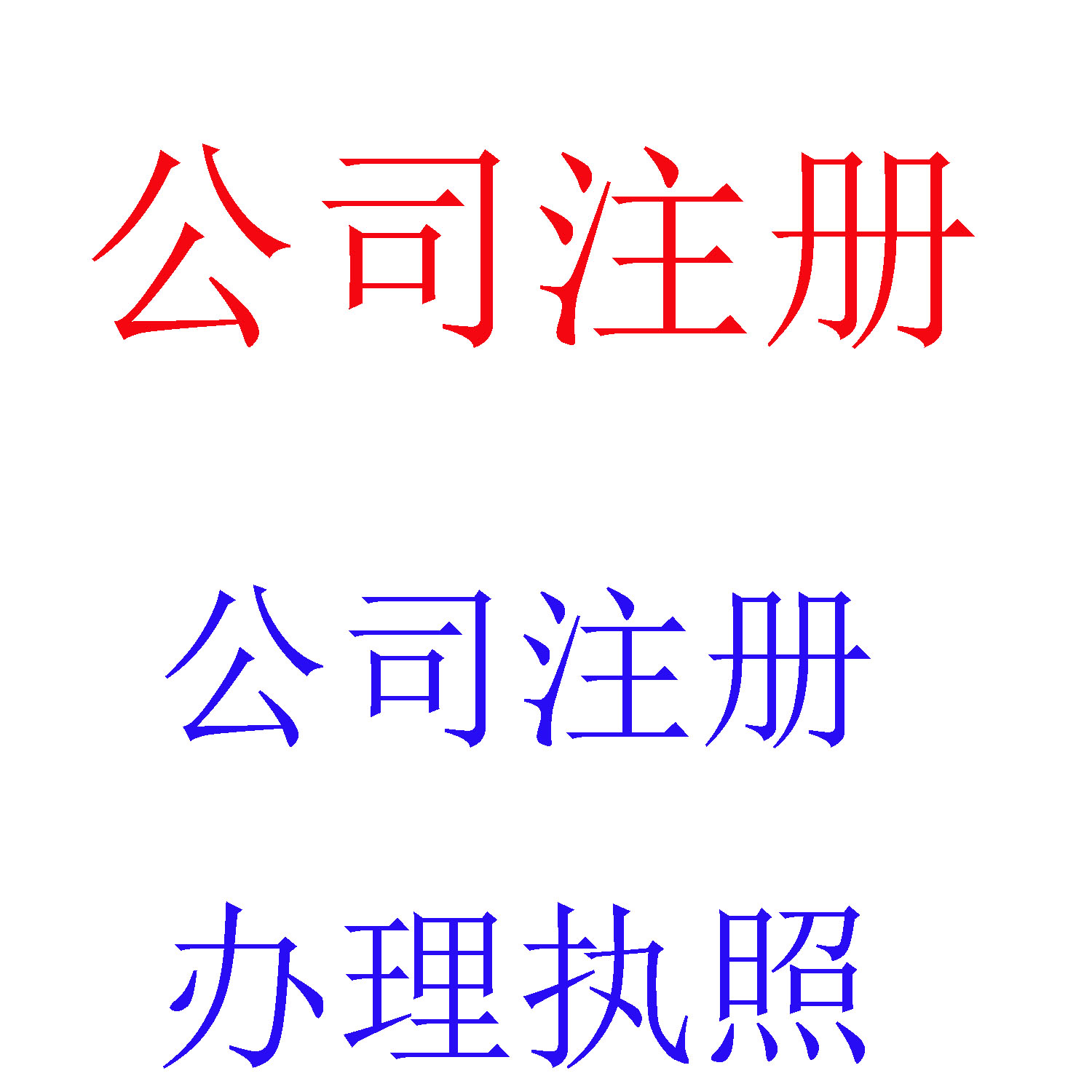 財(cái)務(wù)顧問(wèn)公司(上海財(cái)務(wù)律師秦顧問(wèn))