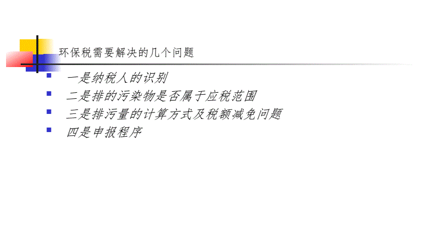 財稅籌劃培訓課(上海財稅籌劃公司)