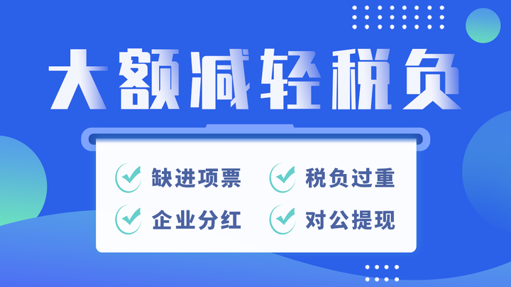 企業(yè)如何合理進行稅務(wù)籌劃？