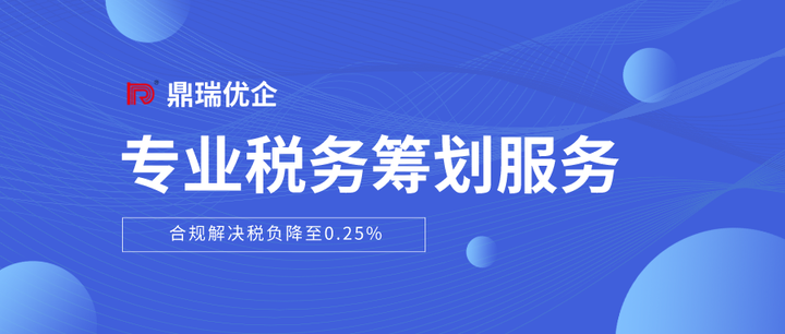 企業(yè)如何合理進行稅務(wù)籌劃？