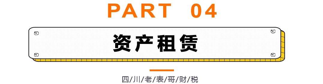 企業(yè)所得稅稅收籌劃(企業(yè)境外所得稅收抵免 源泉稅)(圖16)